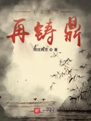 極樂世界我白衣無敵了林清一林清一后續(xù)封面