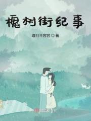 穿回四十年代逃荒去上海憨丫封面