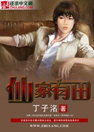 位面美食鋪徐米露全本封面