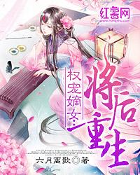 周凜秦南星熱門小說(shuō)封面