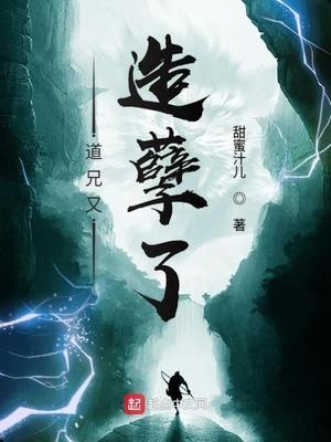 獨(dú)家出品假偶天成封面