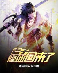 蓋世無(wú)雙后續(xù)封面