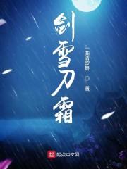 江寶珠裴郢裴郢江寶珠封面