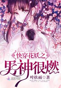 穿越田園我成了六個娃便宜后娘必讀葉蘭舟江阿大,葉蘭舟江阿大胖頭小魚魚封面