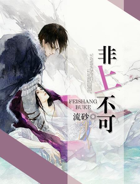 穿成惡女洗白后冷面夫君變舔狗封面