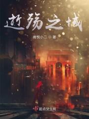 葉曉峰胡小蓮小說免費(fèi)閱讀封面