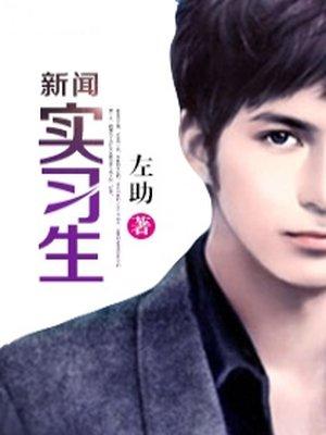 我在決斗都市玩卡牌封面