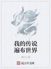 宋惜惜戰(zhàn)北望免費(fèi)閱讀封面