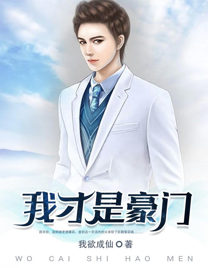 現(xiàn)言文她美又颯，大佬把持不住淪陷了封面