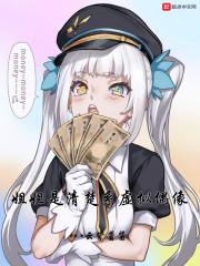 安陵容在弘歷后宮殺瘋了無刪版封面