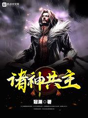 管家女兒冒充我許嘉封面