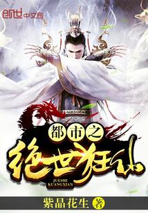 王妃靠醫(yī)術(shù)打臉虐渣封面