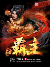 多年再見，他已經(jīng)有未婚妻了封面