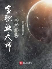 真千金重生后全家后悔了小說封面