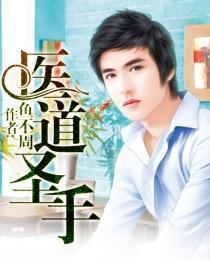 穿成怨種后娘三個崽崽撲我懷里哼唧唧封面