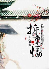 無上劍主筆落驚風(fēng)雨封面