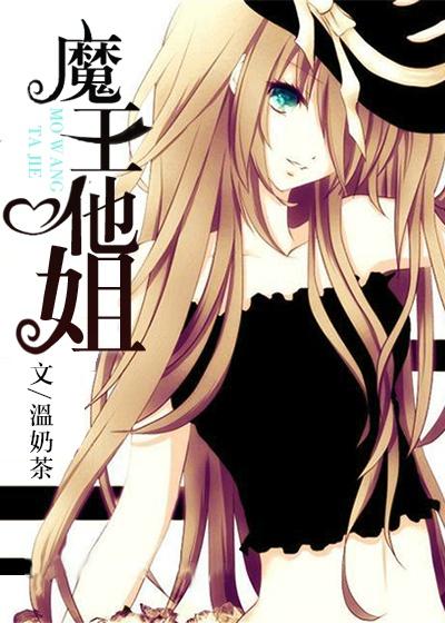 傅總倆萌娃帶著媽咪炸了財團封面