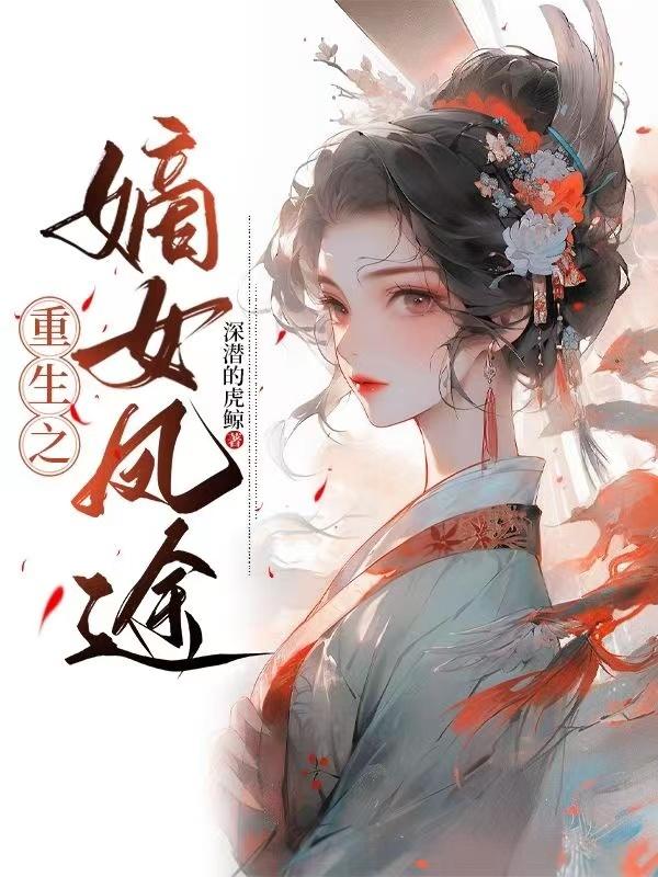 曲婉宇文然封面