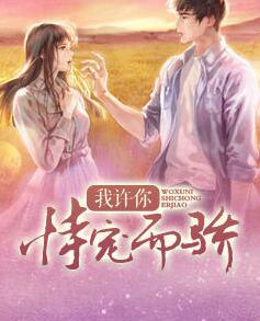 林清然顧墨軒封面