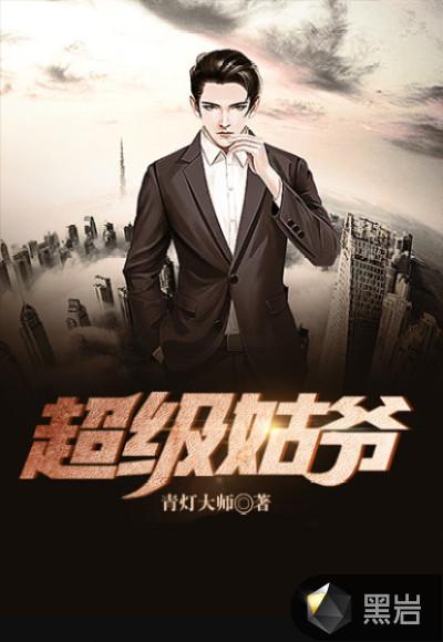 玫瑰入塵南喬封面