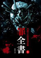 宋星歲周京臣封面