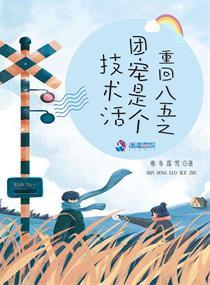 玄學(xué)大佬替嫁后病弱老公開掛了封面