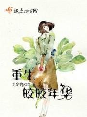 蘇清清蕭寄云小說封面