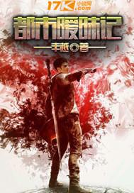 葉裳時靳北寒知乎小說封面