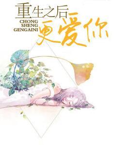 周宴梁珈玉沈歲封面