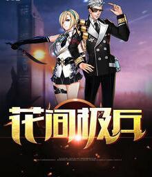 萌妻天降：老公有話好好說(shuō)封面