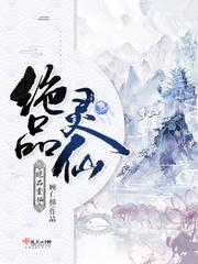 六年后神醫(yī)媽咪攜崽驚艷全球封面