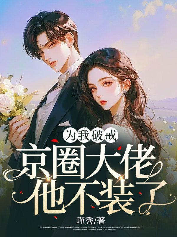 蘇慕情賀司宴封面