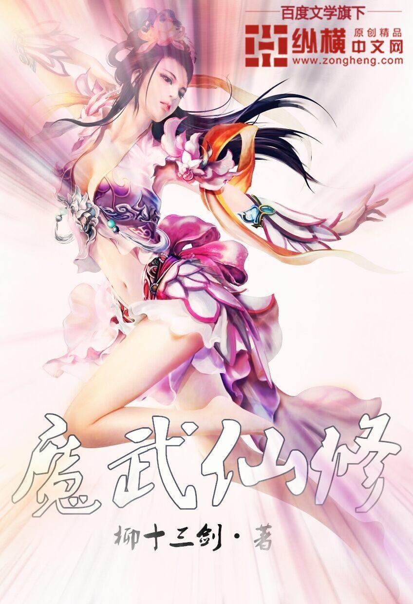 靈魂互換我在戰(zhàn)場(chǎng)替王爺奪江山純凈版清風(fēng)海棠封面