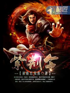 神器宗師夏辰封面