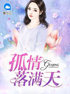 全家讀心，錦鯉崽崽成了京城團(tuán)寵封面