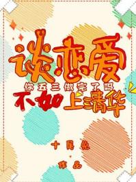 秦念之趙君玄小說推薦封面