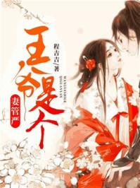 千年前，他為了成佛拋下我小說封面