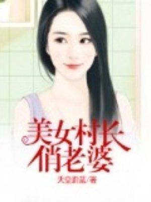 發(fā)明借鑒好萊塢鷹醬破防了抖音小說封面
