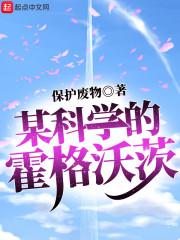 假千金很討人喜歡何暖暖何森遠封面