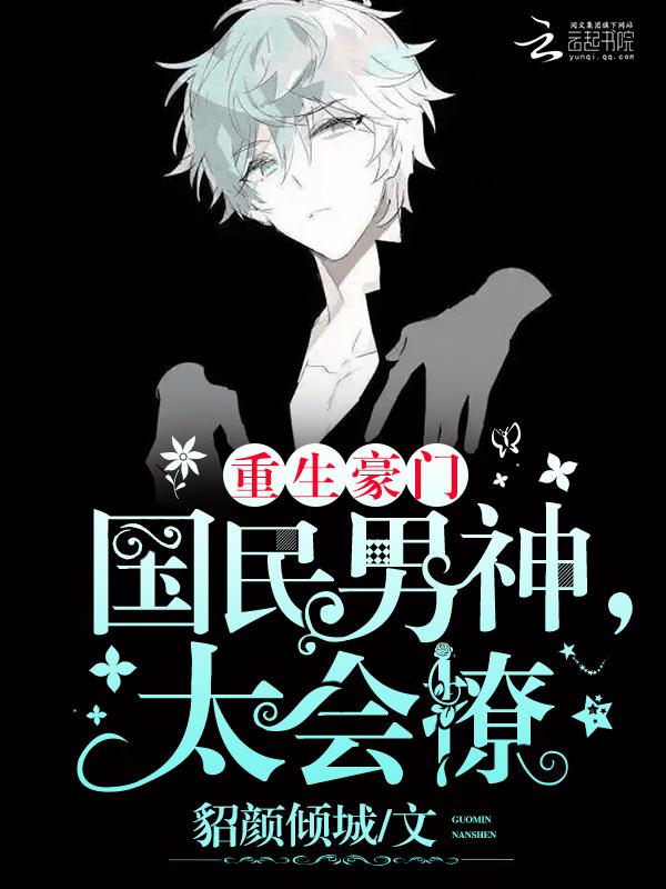 星辰下再無煙火小說封面