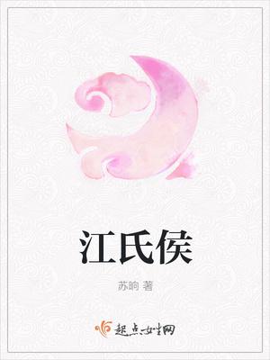 姜小滿沈問青封面