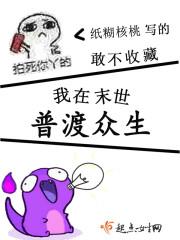 穿越后我被重生嫡妹換親了免費(fèi)閱讀全文封面