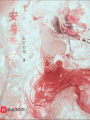 激活最強制造系統(tǒng)，哥成了絕世天才顧塵封面