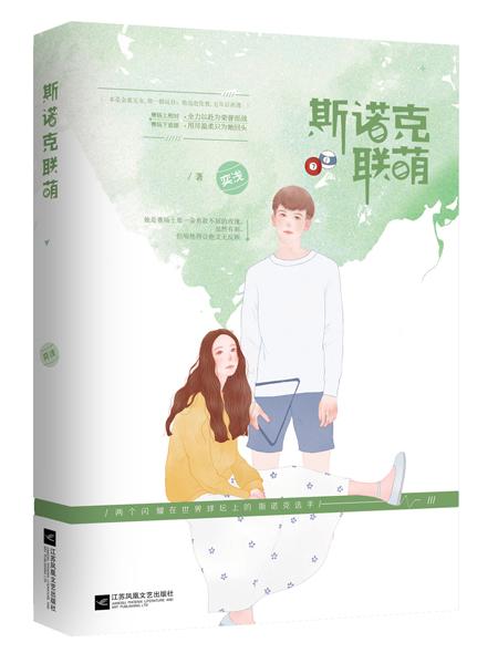 她丈夫是個流浪漢精品封面