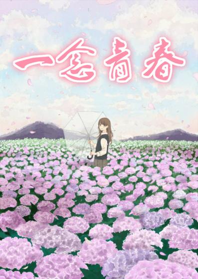 他愛(ài)從不是她，她只是替代品罷了封面