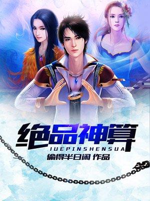 精選篇章重回年，我激活了金手指系統(tǒng)封面