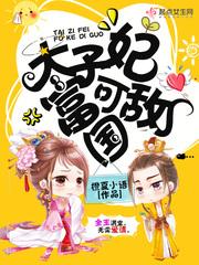 江云絮裴慕川封面