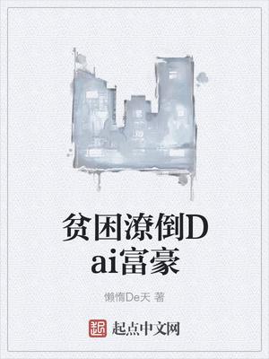 小萌寶被八個(gè)叔叔寵翻了最新章節(jié)封面