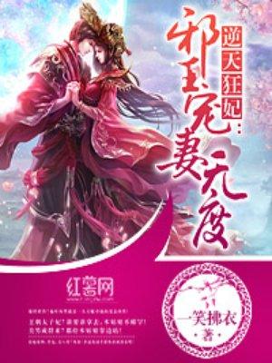 美艷姐姐哪里跑,年下弟弟瘋狂追極佳劇情雪笙冬至封面