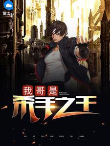 付恩知霍饒知乎后續(xù)封面